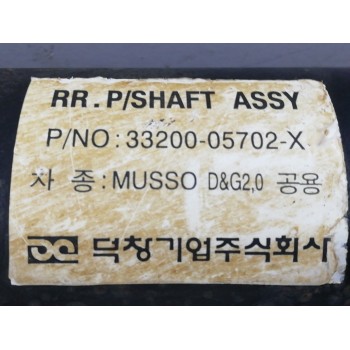 Recambio de transmision central delantera para ssangyong musso 2.9 tdi lux referencia OEM IAM 3320005702X  